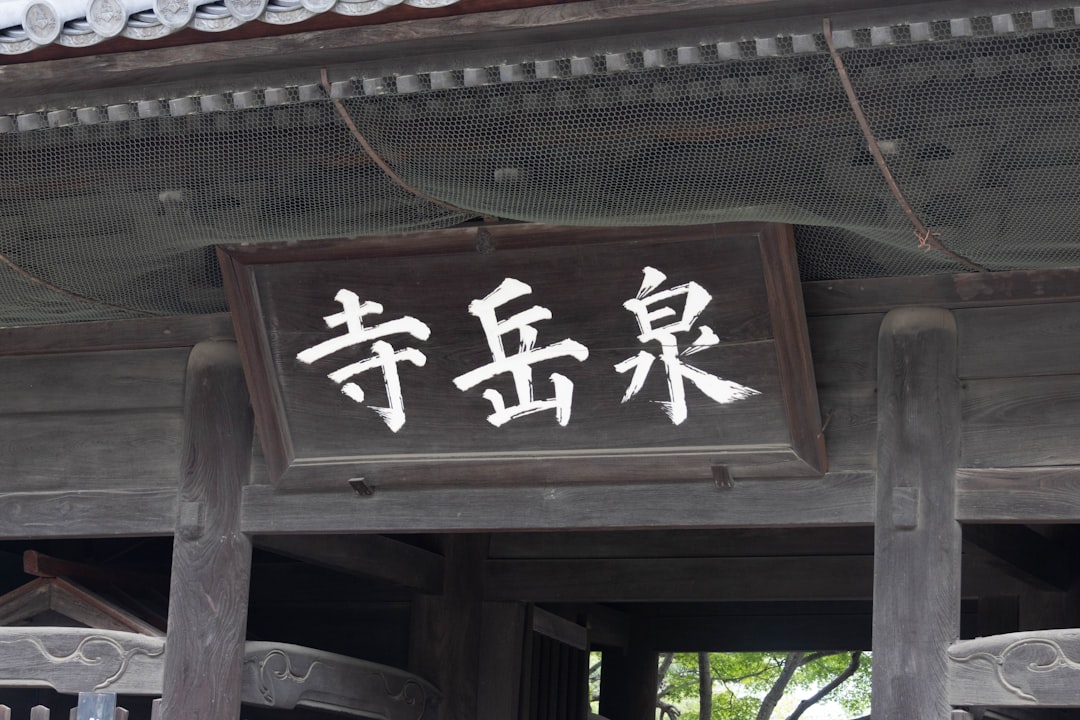 冨永愛