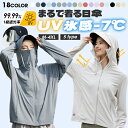 【氷のような冷感 】UVカットパーカー 冷感 -7℃ UPF50+ 氷感 レディース ラッシュガード 日焼け防止対策 長袖 サンバイザー フェイスカバー 指穴付き ひんやり クール 涼しい 薄手 メッシュ 吸水速乾 軽量 アウトドア 熱中症対策 紫外線対策 夏用 メンズ M/L/XL/2XL/3XL/4XL