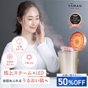 【50%オフ★5/9 20:00から5/16 1:59まで】スチーマー フェイススチーマー 美顔器 【ヤーマン公式】《フォトスチーマー EX YJSB2N》スキンケア 温スチーム 冷ミスト 化粧水ミスト LED 温冷 保湿 クレンジング 毛穴 乾燥 浸透 うるおい ギフト 女性 男性