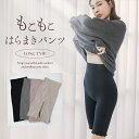 【最大10％OFFクーポン】もこもこ腹巻きパンツロング腹巻付きパンツ ロング丈 あったか 毛糸ぱんつ はらまき ハラマキ レディース ニットパンツ 太もも 長め丈 冷えとり 冷え対策 グッズ 温活 腸活 妊活 【tu-hacci】