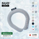 SUO(R) 公式 2026年新商品 Made ln Japan SUO RING Plus クールリング クール リング アイスリング (R) アイス リング SUO クールネック クールネック クールバンド アイスバンド ネッククーラー アイスネック暑さ対策 熱中症
