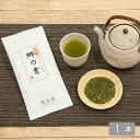 お茶 水出し緑茶 茶葉 静岡茶 深蒸し茶 日本茶 水出し緑茶も作れる！あらづくり煎茶 郷の葉（さとのは）100g[M便 1/4]