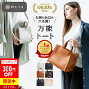 ＼クーポンで300円OFF♪／ トートバッグ レディース 小さめ ミニトートバッグ 底板付き バッグ 自立 ファスナー付き カバン 軽量 スクエア きれいめ 高見え おしゃれ かわいい シンプル 通勤 お出かけ 普段使い サブバッグ 旅行 ギフト プレゼント 母の日 MURA