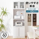 [お買い物マラソン! 5/23 20:00-5/27 1:59] 食器棚 レンジ台 キッチン収納 家電収納 キッチンボード スリム キッチン 収納 棚 ラック 食器 キッチン収納 幅約60cm キャビネット 炊飯器 おしゃれ 小型 薄型 コンパクト 収納ラック ハイタイプ 引き出し