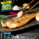 【27日正午まで50％OFFクーポン！最大9,980円→4,990円】北欧産〈無塩〉訳あり 骨取り さば（選べる1kg・2kg）｜骨なし 骨抜き 鯖 天然 ノルウェー産 イギリス産 冷凍 ストック 業務用 食品 離乳食 お弁当 プロテイン DHA EPA 一部地域除き 送料無料