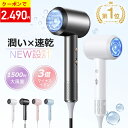 楽天1位＼母の日プレゼント★半額クーポンで2,490円！／ドライヤー 大風量 1500W 速乾 ヘアドライヤー 3億高濃度マイナスイオン 髪質改善・静電気防止 ドライヤー 大風量 冷熱風 3段階風量 低騒音 過熱保護 ノズル・壁掛け付 ドライヤー 海外対応 軽量 コンパクト 家庭/旅行
