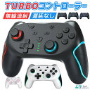 【楽天2位】Switch2対応 Nintendo Switch 有機ELモデル ワイヤレスコントローラー Nintendo SwitchPro用 HD振動 ゲーム コントローラ Switch lite/PC対応 無線 ジャイロセンサー TURBO機能 スイッチ 600mAh バッテリー内蔵 キャプチャー