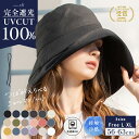 10日23:30～59【30分限定！】⇒1,966円 帽子 レディース 大きいサイズ 完全遮光 遮光100% UVカット つば広 折りたたみ 自転車でもあご紐で飛ばない 日よけ かぶーる日傘 夏 涼しい 母の日 洗濯機OK【UVシャルマンハット】 gim