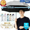 日傘 折りたたみ メンズ 大きい 晴雨兼用 60cm 遮熱 遮光率100％ UVカット率100% 紫外線 熱中症対策 通勤 通学 スポーツ観戦 男の日傘 おすすめ 人気 丈夫 軽量 3つ折 手動開閉 折り畳み傘 シンプル ひんやり傘 リーベン 0804