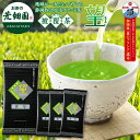 お茶 緑茶 日本茶 煎茶【メール便 送料無料】静岡県牧之原ブランド茶 望銀印100g×4袋 静岡茶 日本茶 荒畑園