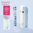 【ポイント10倍！〜6月11日1:59】ドレススノー ローション 医薬部外品 ボトル/つめかえ【アテニア 公式】[ 化粧品 化粧水 美白 スキンケア 保湿 エイジングケア ナイアシンアミド コラーゲン シワ 美白化粧水 シミ予防 美白 化粧品 ]