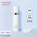 【ポイント10倍！〜6月11日1:59】ドレススノー デイエマルジョン 医薬部外品 ボトル/つめかえ【アテニア 公式】 [ 化粧品 乳液 美白 保湿 スキンケア 基礎化粧品 エイジングケア ナイアシンアミド コラーゲン シワ改善 美白乳液 しわ改善 薬用 しわ 美白ケア ハリ ]