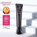 アイ リンクルセラム [医薬部外品] 【アテニア 公式】 [ 化粧品 アイクリーム 目元美容液 アイセラム シワ ナイアシンアミド 目の下 まぶた 保湿 スキンケア しわ リンクル アイケア リンクルクリーム リンクルケア シワ改善 目元ケア 目元 クリーム 目もと ]