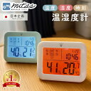 【楽天1位 mitas公式】意匠登録済！ デジタル温湿度計 温湿度計 デジタル 高精度 温度計 湿度計 室温計 小型 正確 光る 時計機能 時計付 温度 測定器 置きスタンド マグネット フック穴付き 予防 熱中症対策 新生活 お肌のうるおい チェック おしゃれ かわいい ミニ mitas