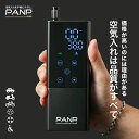 【累計10万台突破】高評価★4.59【PANP公式】 最大2年保証 RIDE 空気入れ 電動空気入れ 自転車 空気入れ 電動 車 バイク ボール 仏式 米式 英式 アダプター 送料無料 充電式 自動 小型 コンパクト 【30日返品可能】｜旧 スマート空気入れ KUKiiRE