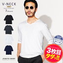 【MAX75％OFF】【タダ割】◆ストレッチVネック無地5分袖Tシャツ◆ ストレッチ ストレスフリーカットソー Men's T-SHIRTS Tシャツ 春服 夏服 秋服 メンズ 半そで 無地 5分袖 五分袖 7分袖 七分袖 半袖Tシャツ お兄系 メンズファッション