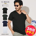 【MAX75％OFF】【タダ割】vネック tシャツ メンズ 無地 半袖◆ストレッチVネックカラーリング無地Tシャツ◆ ストレッチ ストレスフリー無地Tシャツ おしゃれ カットソー 無地 半袖Tシャツ サーフ系 BITTER メンズファッション 白 黒 夏服