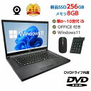 3000円OFFクーポンあり! 【Win11正式対応】Webカメラ&テンキー付き ノートパソコン 中古 パソコン メモリ 8GB 最大32GB 新品 SSD 256GB 高性能 第8世代 Core i5搭載 DVD 中古ノートパソコン Windows11 Pro 店長オススメ おまかせ 15.6型 無線LAN office付き 2026 福袋 ギフト