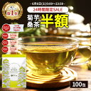 【総合1位★6月6日限定 半額】( 菊芋 桑茶 100包 ) 送料無料 菊芋 菊芋茶 桑 桑の葉 桑茶 桑の葉茶 わくわく園 国産 ティーバッグ イヌリン きくいも 茶 美味しい ティーパック 九州産 健康茶 食物繊維 ノンカフェイン 痩活 正月太り