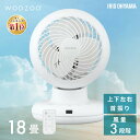 ★最大5,000円OFFクーポン/家電まつり★サーキュレーター アイリスオーヤマ 扇風機 分解 丸洗い 18畳 静音 首振り 3D送風 扇風機 冷房 部屋干し 梅雨 エアコン PCF-BC15TEC