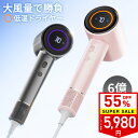 クーポンで5,980円・スーパーセール期間限定！★楽天1位★ドライヤー ヘアドライヤー 大風量 速乾 6億マイナスイオン 軽量 高速ドライヤー 静電気除去 コンパクト 人気 髪質改善 美容家電 ヘアケア 美髪 1300W 時短 静音 恒温 レディース メンズ ヘアサロン 旅行 ホテル 2026