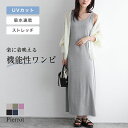 【MAX15％OFFクーポン】UVカット 2丈から選べる無地ノースリーブ美ラインマキシ丈ワンピース ☆ ノースリーブ ロング マキシ UVカット 夏 サイズ マタニティワンピ 紫外線対策 吸水速乾 体型カバー レディース 【Pierrot】 ピエロ