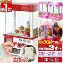 【楽天1位】RiZKiZ クレーンゲーム おもちゃ 本体 専用コイン付き 音が鳴る！BGM クレーン UFOクレーン キャッチャー 乾電池式 電子玩具 家庭用 パーティー クレーンゲームおもちゃ ゲームセンター おしゃれ 誕生日 クリスマス ラッピング対応 1年保証 ■[送料無料]