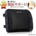 【楽天1位 17冠獲得！】 背もたれ クッション ランバーサポート 腰枕 腰クッション 腰用クッション 腰当て せもたれ 背中 椅子 イス 座椅子 車 運転席 車椅子 スマホ首 オフィスチェア 腰当てクッション バックレスト