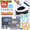「スーパーSALE」「楽天総合1位」「半永久保存 防災士監修」簡易トイレ 非常用トイレセット 防災用品 防災グッズ 防災セット 50+10回分 非常用簡易トイレ 防臭袋 アウトドア 介護用 防災 携帯トイレ 台風 洪水 災害時 断水時 簡単使用 長期保存