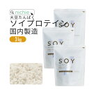 ＼ 2セット（6kg分）購入で＋1kgプレゼント ／ソイプロテイン 大豆プロテイン 3kg 国内メーカー製造品 大豆 植物 タンパク質 サプリメント 大容量 nichie ニチエー