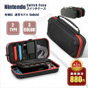 【期間限定★20%OFFクーポン配布中】【楽天ランキング1位】Switch2対応ケース 最新版【高評価】全モデル対応 有機EL Lite 通常モデル 収納ポーチ EVA耐衝撃 ゲームカード収納 大容量 キャリングケース 軽量 ハードケース 撥水加工 ダブルファスナー 仕切り付き 持ち運び便利