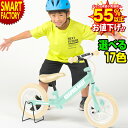 【楽天スーパーSALE!売り切れ御免!】 ペダルなし自転車 《動画あり》 3年連続年間1位 17色 ブレーキ付 ペダル無し自転車 こども 子ども 子供自転車 幼児 キッズ RBJ ランニングバイクジャパン 大会 ☆ プレゼント ギフト 父の日 防災 梅雨 猛暑 節約