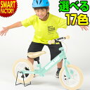 【楽天スーパーSALE!売り切れ御免!】 ペダルなし自転車 《動画あり》 3年連続年間1位 17色 ブレーキ付 ペダル無し自転車 こども 子ども 子供自転車 幼児 キッズ RBJ ランニングバイクジャパン 大会 ☆ プレゼント ギフト 父の日 防災 梅雨 猛暑 節約