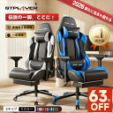 【楽天4連冠】＼SS 最大82％オフ｜限界突破セール／GTPLAYER ゲーミングチェア オフィスチェア チェア 椅子 イス オットマン付き パソコンチェア デスクチェア PCチェア おしゃれ フットレスト リクライニング ハイバック 肘付き チェアー いす
