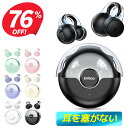 【SS限定価格!!】「楽天1位」 ワイヤレスイヤホン bluetoothイヤホン 耳を塞がない イヤホン 耳掛け 開放式 Bluetooth5.3 ノイズキャンセリング 装着感ゼロ Hi-Fi音質 ブルートゥースイヤホン 自動ペアリング イヤホン iPhone/Android