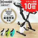 【マラソンP10倍＆クーポン利用で15,800円★】【累計出荷10万台】 ハイガー フィットネスバイク エアロバイク 折りたたみ コンパクト 静音 家庭用 心拍数メーター 負荷10段階 小型 軽量 トレーニングバイク ルームバイク HG-QB-J917B 【1年保証】