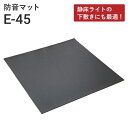 楽天SS開催中 防音マット サンダムE-45（E45）[4枚入／1坪分] DIYの防音に！防音カーペット 静床ライトと組み合わせて効果アップ！ ゼオン化成 楽器練習 防音室 プライベートスタジオ 遮音 制振 ピアノ ドラム マンション 騒音 苦情