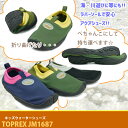 キッズ ジュニア アクアシューズ 【JM1687】 男の子 女の子 持ち運びらくらく トライデントポケッタブル □jm1687□