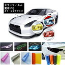 【兄弟改】【メール便限定送料150円但し代引不可】【三層構造（マットブラック除き）】カラーフィルム/ヘッドライトフィルム/スモークフイルム/カーフィルム/プロテクションフィルム/アイライン/