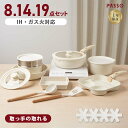 【18日迄全品62%OFFクーポン】フライパン セット ih 8 14 19点 IH〜ガス火対応 取っ手が取れる 3in1 3つ穴円形フライパン 蒸し器 蒸し皿 卵焼き器 ソースパン 蓋付き ふた 保存容器 冷凍 簡単調理 お弁当 蓋 鍋 軽い キッチン用品 食器