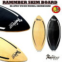ウッド　スキムボード RAMMBER SKIM BOARD / WOOD PRO MODEL/ランバースキム　ウッドプロモデル【110CM】ハイスペック高品質ウッド　スキム/フラットスキム【送料無料！】即納商品！海水浴アイテム