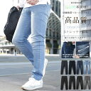 【スーパーSALE限定 2,000円OFF】 【ランキング1位獲得】ストレッチ デニム パンツ リジット 未洗い 生デニム メンズ ブリーチ インディゴ ブラック カジュアル 伸縮 ワーク スリム テーパード ボトムス ジーンズ メンズファッション WEB-500【返品・交換不可】