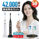 電動歯ブラシ 音波歯ブラシ 携帯歯ブラシ 静音 42000回転 歯ブラシ磨き ワイヤレス充電 IPX7防水 やわらかめ 5つモード タイマー 超高速振動 飛び散り防止 歯磨き メモリー機能 低ノイズ 口臭ケア 歯石予防 歯垢除去 プレゼント
