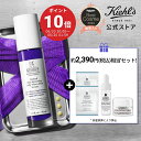 ポイント10倍★楽天お買い物マラソン 6/20 20:00~6/26 01:59★キールズ レチノール美容液 30mL 50mlL セット kiehl's kiehls レチノール ギフト 毛穴 しわ たるみ ハリ 保湿 角質 低刺激 クリーム スキンケア セラミド 肌荒れ ニキビ ナイアシンアミド 送料無料