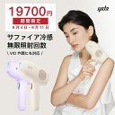 6月限定スパセで★19700円！yete公式 yete（エイティー）脱毛器 サファイア冷却技術 ★snsで人気★男女兼用 VIO対応 無痛脱毛 無限照射回数 ヒゲ脱毛 脱毛機 シェーバー プロムダ毛処理 脱毛器おすすめ 自宅でフラッシュ脱毛 メンズ脱毛器 口コミ マット