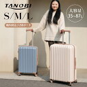 【SS限定価格！】スーツケース 機内持ち込み 軽量 キャリーケース USBポート ドリンクホルダー ダブルキャスター 頑丈 かわいい TSAロック おしゃれ おすすめ 女性 SSサイズ Sサイズ Mサイズ Lサイズ 修学旅行 人気 T9088 hf19TANOBI【12ヶ月品質保証】
