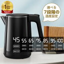 電気ケトル＜COUPONで3,980円■2026モデル■楽天1位！＞電気ケトル 1.0L 7段階温度調節 ボデーデジタルディスプレイ 4時間保温 二重構造 触れても熱くない 急速沸騰 空焚き防止 メモリー機能 火傷防止 小型 お手入れカンタン お茶 コーヒーミルク 2年保証