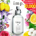 【 名入れ 刻印可 】 香水 imp. 70mL インプ オードトワレ フレグランス メンズ レディース ユニセックス 柑橘系 アロマ 天然 香料 メンズ香水 レディース香水 リラックス 爽やか 送料無料【返品交換対象外】