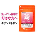 キチンキトサン（約6ヶ月分）ダイエット サプリ サプリメント ダイエットサプリ キチン キトサン 動物性食物繊維 オーガランド 健康食品 大容量 【半年分】 9935