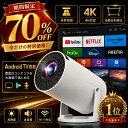 楽天1位受賞★SS限定70％OFF★【プロジェクター 【3年保証！最新Android TV13.0搭載・270°回転】20000LM 天井投影 1080P WIFI6 自動台形補正 4K対応 Bluetooth5.4 小型 ホームプロジェクター 家庭用 内蔵HiFi 短距離投影 PC/DVD/PS4/SWITCH対応 クリスマス
